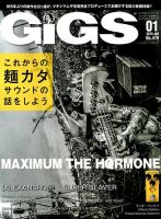 GiGS（ギグス） 2019年1月号 表紙