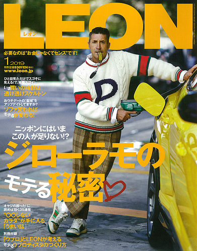 LEON（レオン） 2019年1月号 (発売日2018年11月24日) | 雑誌