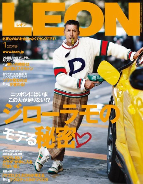 LEON（レオン） 2019年1月号 (発売日2018年11月24日) | 雑誌/電子書籍