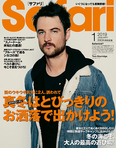 Safari サファリ 19年1月号 発売日18年11月24日 雑誌 定期購読の予約はfujisan