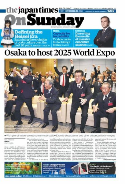 The Japan Times / The New York Times Weekend Edition Vol. 58 No.47 (発売日2018年11月25日) 表紙