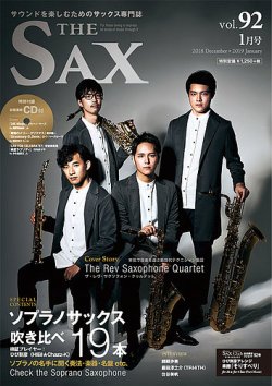 The Sax ザサックス 92号 発売日18年11月24日 雑誌 定期購読の予約はfujisan