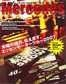 オンリーメルセデス 2月号 102 (発売日2008年01月01日) 表紙