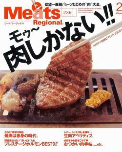 meets 雑誌 安い 焼肉