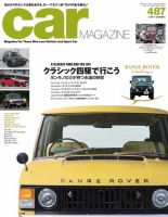 CAR MAGAZINE（カー・マガジン） No.487 (発売日2018年11月26日) 表紙