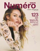 Numero TOKYO (ヌメロ・トウキョウ) 2017年9月号 |本 | 通販