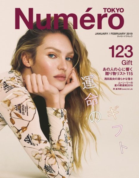 Numero TOKYO（ヌメロ・トウキョウ） 2019年2月号 (発売日2018年11月28日) 表紙