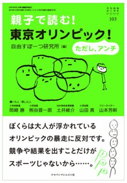 おそい・はやい・ひくい・たかい No.103 (発売日2018年11月25日) 表紙