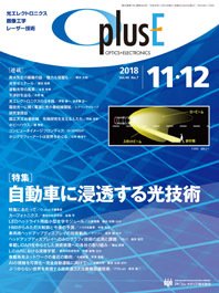 O plus E（オープラスイー） 2018年11・12月号 (発売日2018年11月25日) 表紙