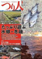 つり人のバックナンバー (7ページ目 15件表示) | 雑誌/電子書籍/定期