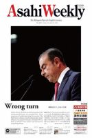 週刊英和新聞Asahi Weekly （朝日ウイークリー） 2018年11/25号 表紙