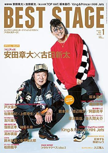 BEST STAGE（ベストステージ） 2019年1月号 (発売日2018年11月27日) 表紙