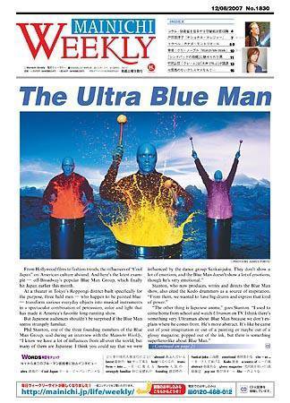 Mainichi Weekly（毎日ウィークリー） 2007年12月08日発売号 表紙
