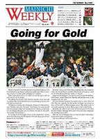 Mainichi Weekly（毎日ウィークリー） 2007年12月15日発売号 表紙