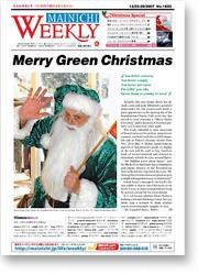 Mainichi Weekly（毎日ウィークリー） 2007年12月22日発売号 表紙