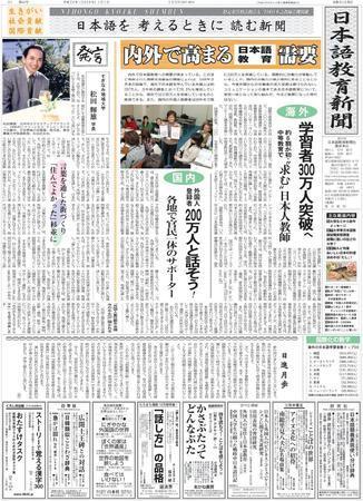 日本教育新聞縮刷版 第６２１９号〜第６２６３号 令和２年/日本教育新聞社（単行本） 日本教育新聞縮刷版 第6219号〜第6263号 令和2年/
