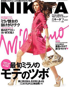 ＮＩＫＩＴＡ（ニキータ） 2月号 (発売日2007年12月28日) 表紙