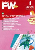 フットウエアプレス 2008/01/01 (発売日2008年01月01日) 表紙