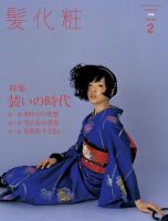 IZANAGI（イザナギ） 2008年2月号 表紙