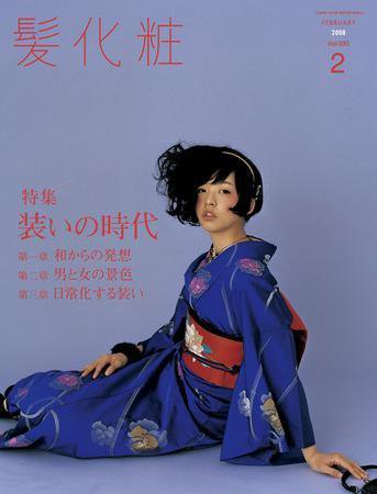 IZANAGI（イザナギ） 2008年2月号 (発売日2008年01月15日) 表紙