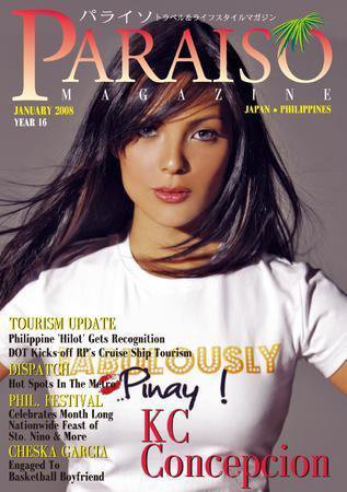 Paraiso(パライソ） 2008年1月号 (発売日2007年12月28日) 表紙