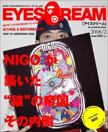 EYESCREAM（アイスクリーム） 2008年2月号 (発売日2008年01月01日) 表紙