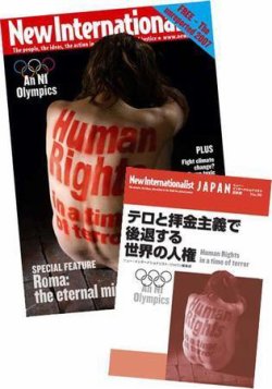 New Internationalist ニューインターナショナリスト 英語版 No 408 発売日08年03月10日 雑誌 定期購読の予約はfujisan