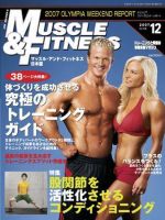 マッスル＆フィットネス 表紙