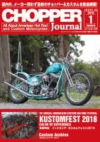 CHOPPER JOURNAL（チョッパージャーナル） 2019年1月号 表紙