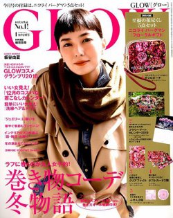 GLOW（グロー） 2019年1月号 (発売日2018年11月28日) 表紙