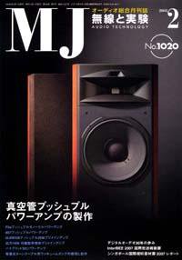 MJ無線と実験 2月号 (発売日2008年01月10日) 表紙