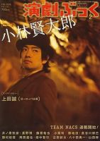えんぶ 131号 (発売日2008年01月09日) 表紙