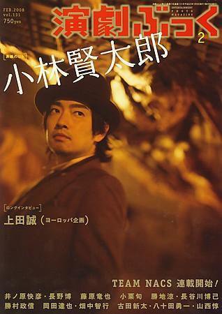 えんぶ 131号 (発売日2008年01月09日) 表紙