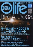 オーシャンライフ(Ocean Life) 2 (発売日2008年01月05日) 表紙