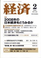 経済 Ｎo. 149 表紙