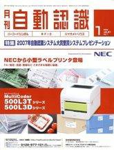 L&A Network 1月号 (発売日2008年01月05日) 表紙