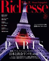 Richesse（リシェス） No.26 (発売日2018年11月28日) 表紙