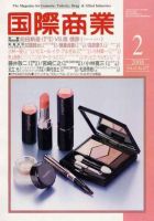 国際商業 2008年2月号 表紙