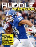 HUDDLE magazine（ハドルマガジン）  2018年12月号 表紙