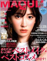 増刊 MAQUIA（マキア） 2019年1月号 表紙