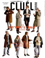 CLUEL homme（クルーエルオム） Vol.32 表紙