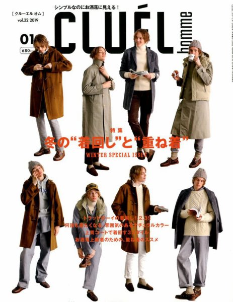 CLUEL homme（クルーエルオム） Vol.32 (発売日2018年11月24日) 表紙