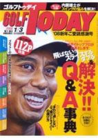 GOLF TODAY (ゴルフトゥデイ) No.397 (発売日2007年12月20日) 表紙
