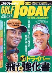 GOLF TODAY (ゴルフトゥデイ) No.398 (発売日2008年01月03日) 表紙