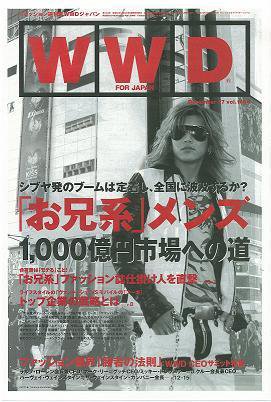 WWDJAPAN 2007年12月17日発売号 表紙