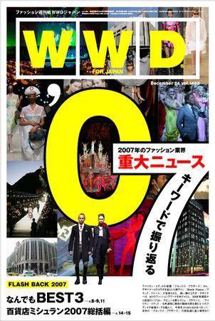 WWDJAPAN 2007年12月24日発売号 表紙