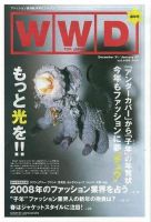 WWDJAPAN 2007年12月31日発売号 表紙