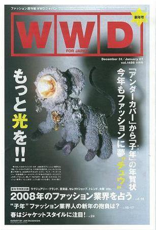 WWDJAPAN 2007年12月31日発売号 表紙