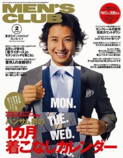 MEN'S CLUB (メンズクラブ) 2月号No.566 (発売日2008年01月10日 