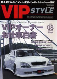 VIPSTYLE （ビップスタイル） 8月号 (発売日2004年06月26日) 表紙